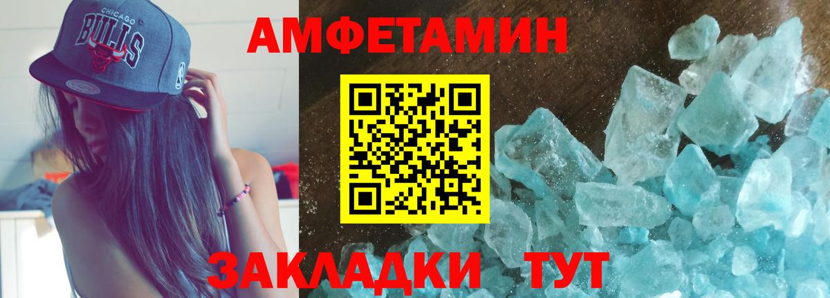 Amphetamine 98% Унеча