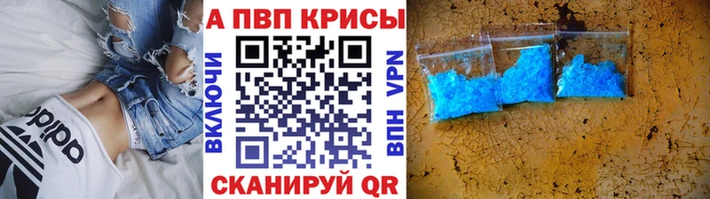 Alpha PVP СК  где купить наркоту  блэк спрут tor  Унеча 