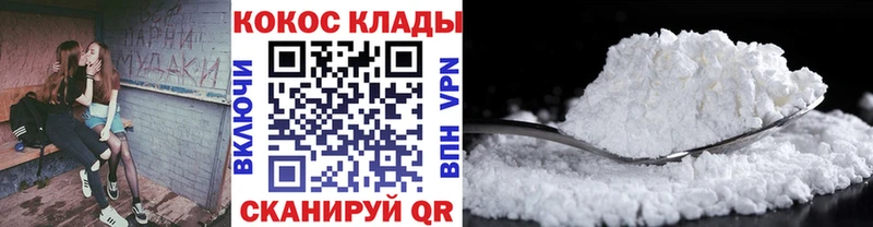 продажа наркотиков  Унеча  Cocaine FishScale 