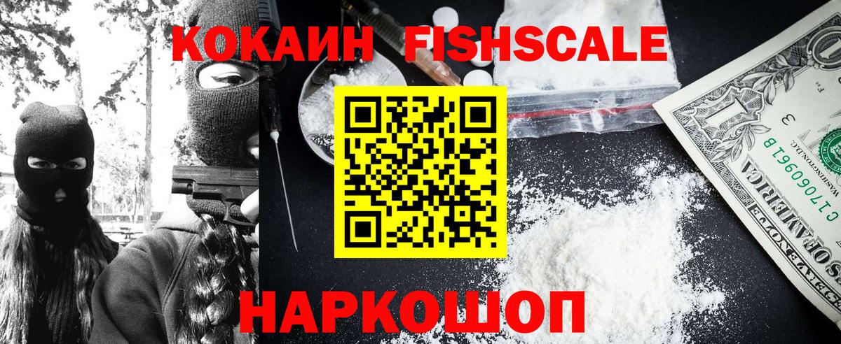 КОКАИН Эквадор  Вход с VPN  Унеча 