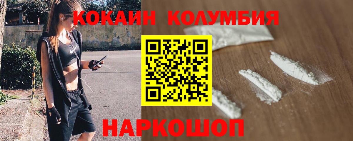 Кокаин Перу Унеча