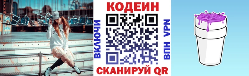 Кодеин напиток Lean (лин)  Унеча 