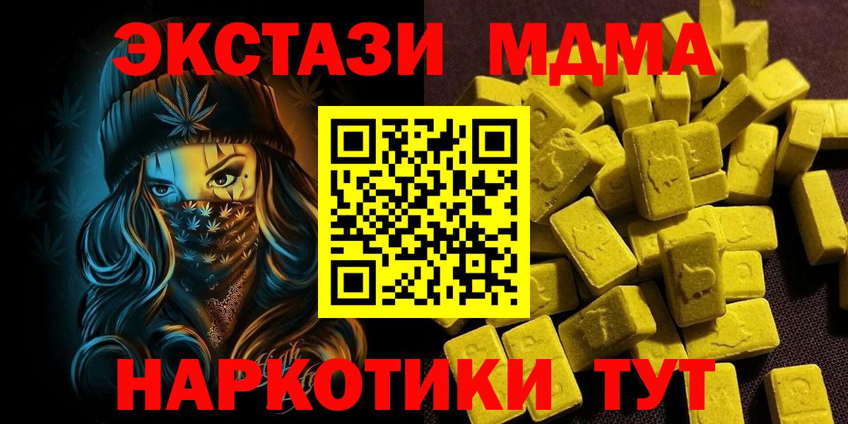 mega ссылка  Экстази 99%  Унеча  ЭКСТАЗИ ешки  Экстази 