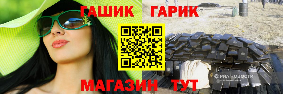 Гашиш Cannabis  Унеча  Гашиш 40% ТГК 