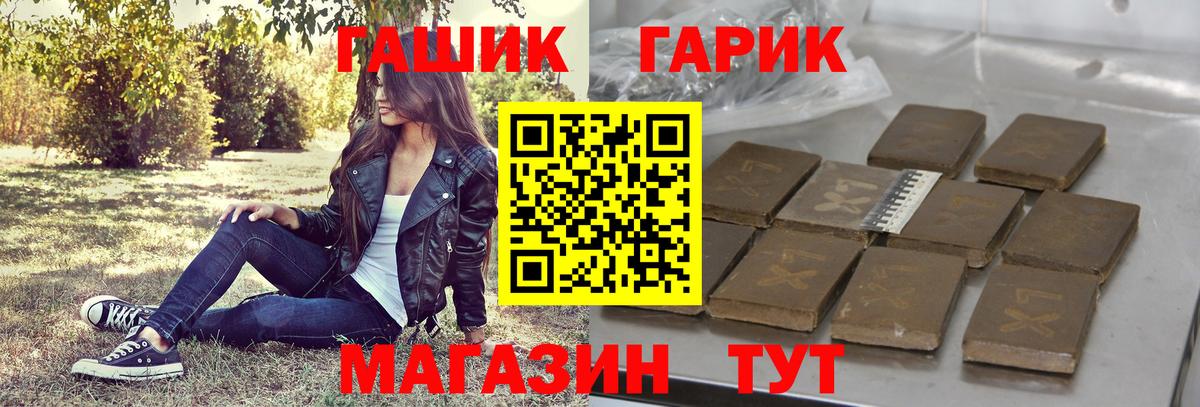 ГАШИШ Premium Унеча