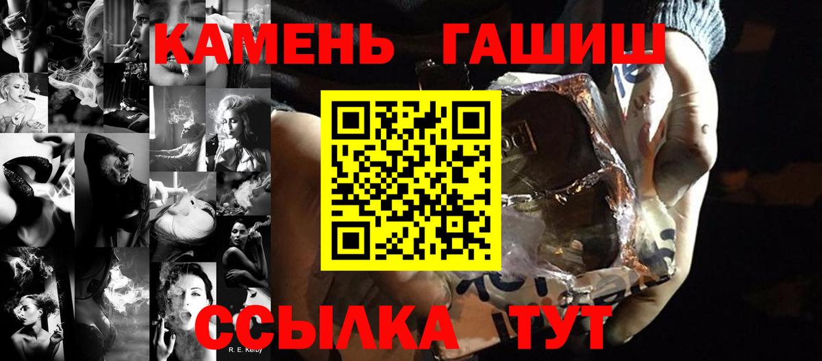 ГАШИШ индика сатива Унеча