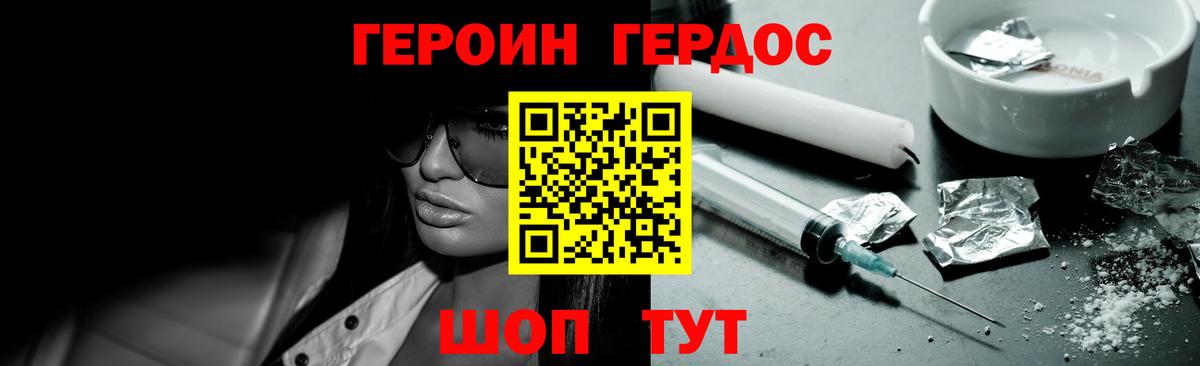 ГЕРОИН гречка Унеча