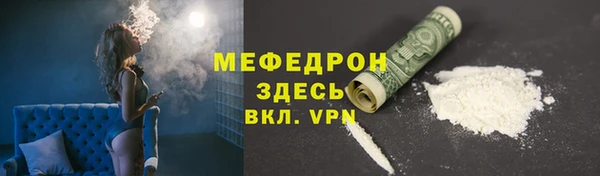мефедрон мука Мегион