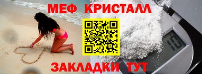 мяу мяу кристалл Апрелевка