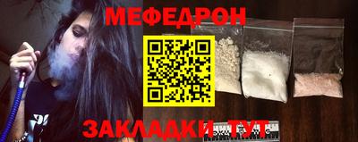 мяу мяу кристалл Апрелевка