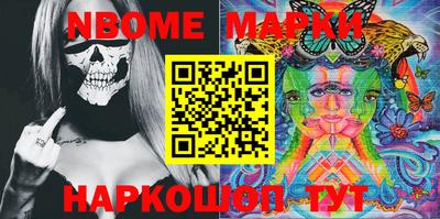 марки nbome Аргун