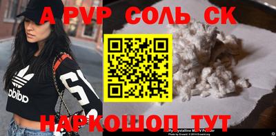 шишки Апшеронск