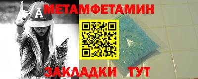 первитин Гусь-Хрустальный