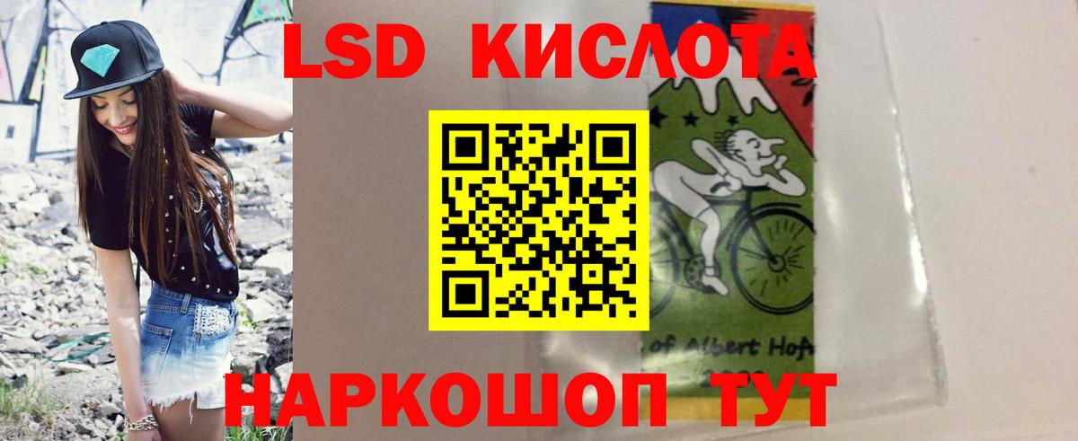 LSD-25 экстази кислота  LSD-25 экстази ecstasy  Унеча  Вход с VPN 