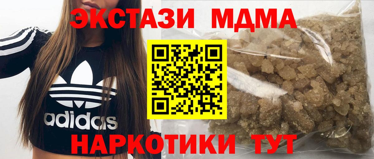 МДМА  Унеча  MDMA VHQ  МДМА Molly 