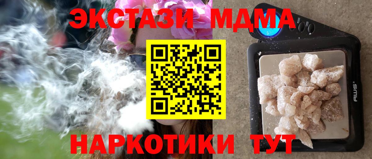 MDMA crystal Унеча