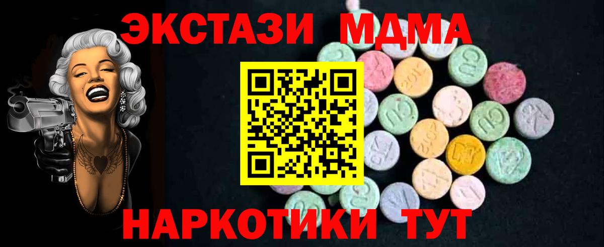 Унеча  MDMA VHQ  МДМА VHQ  Вход с VPN 