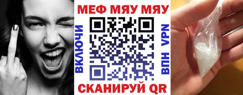 Меф мяу мяу  Унеча