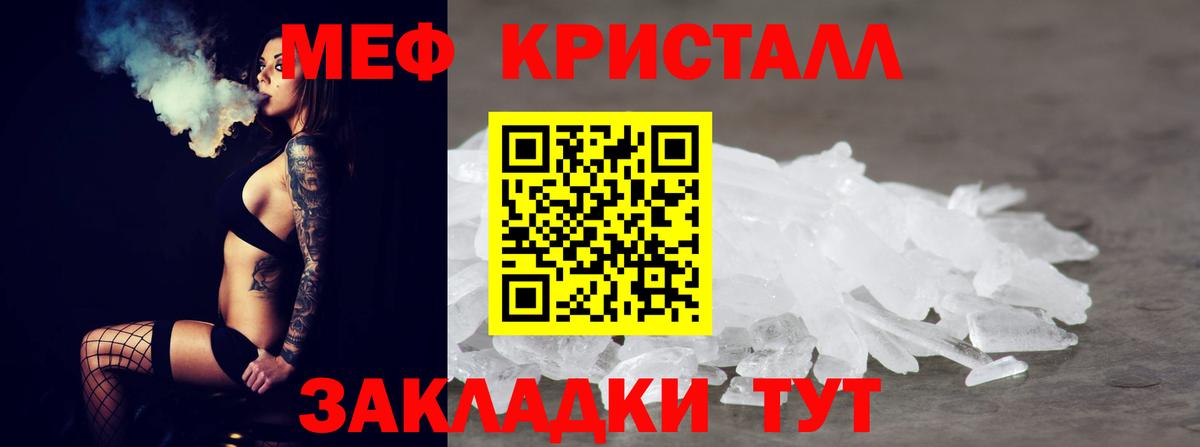Унеча  МЕФ 4 MMC  МЯУ-МЯУ  Меф кристаллы  как найти наркотики  Вход с VPN 
