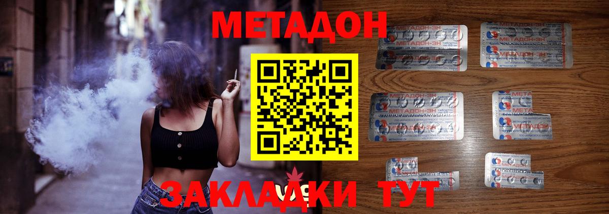 Унеча  ОМГ ОМГ зеркало  Вход с VPN  Метадон мёд 