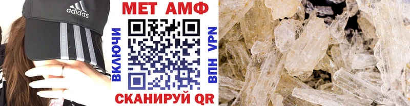 МЕТАМФЕТАМИН Methamphetamine  Унеча 