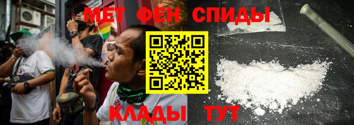 МЕТАМФЕТАМИН кристалл  МЕТАМФЕТАМИН кристалл  Унеча  Вход с VPN 