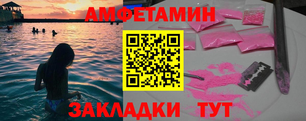 Первитин мет Унеча