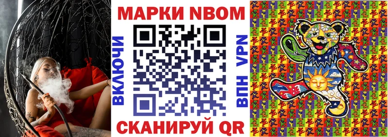 Марки N-bome 1,5мг  МЕГА ссылка  Унеча 
