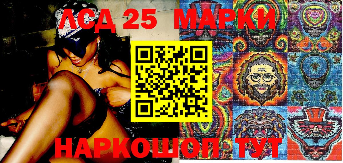 Марки 25I-NBOMe 1,8мг Унеча