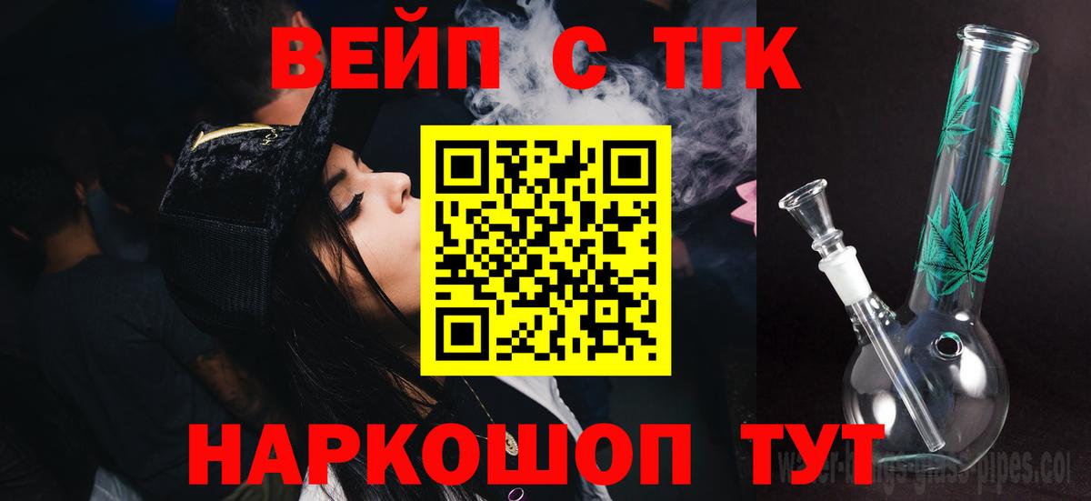 Дистиллят ТГК вейп с тгк  Унеча 